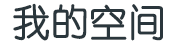 新澜